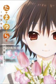 Tamayura: Graduation Photo Part 1 – Kizashi