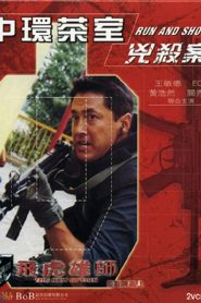 The New Option – Run and Shoot