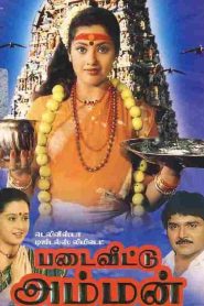 Padai Veetu Amman
